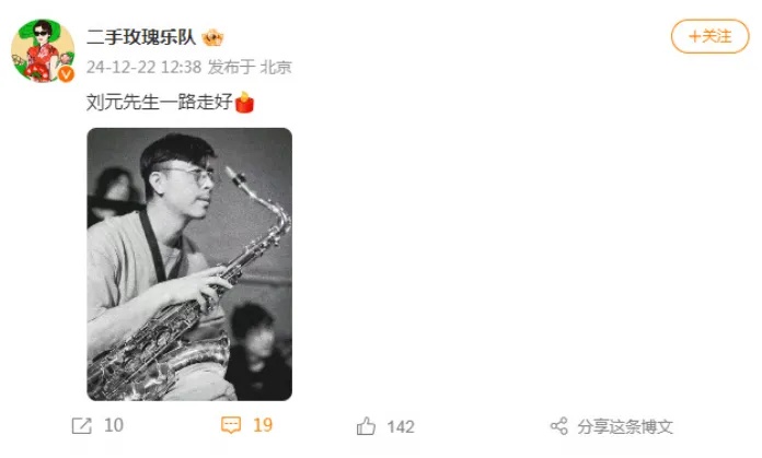 著名音乐人今天凌晨离世，曾被誉为“中国爵士教父”，多名歌手发文悼念