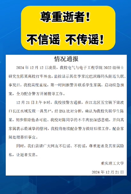 消息传来！他的尸体被发现！刚刚通报！