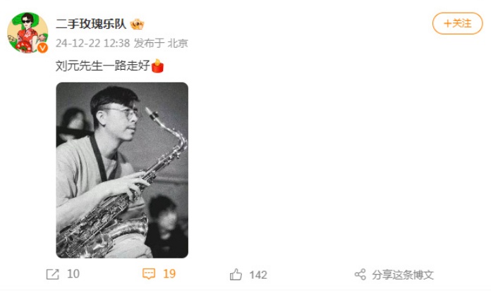 痛心！知名音乐人去世，刚获得“终身成就奖”