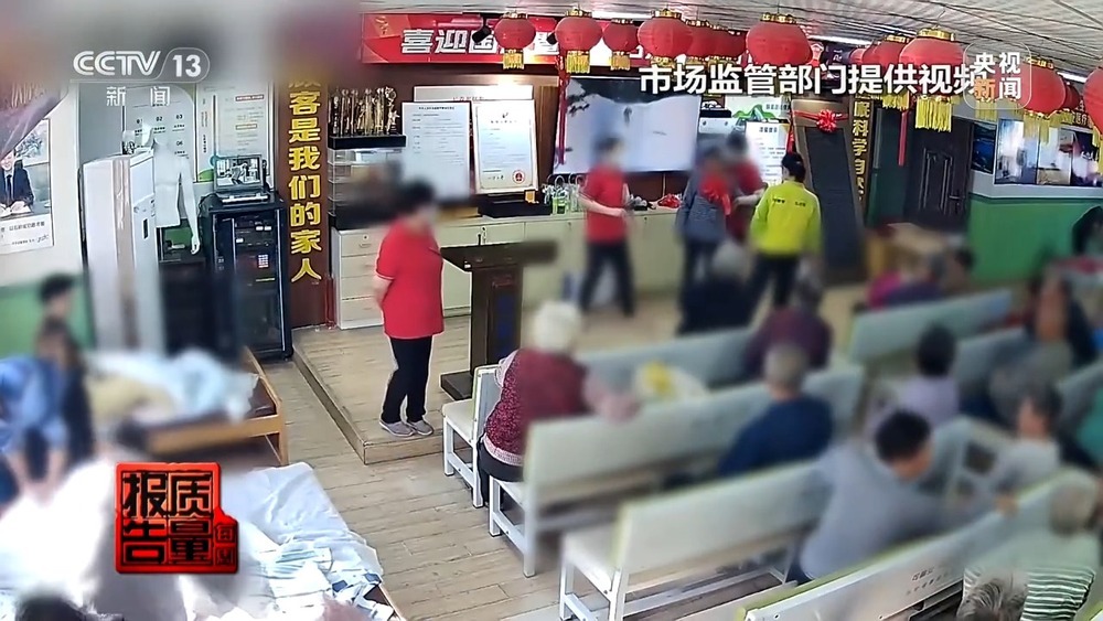 每周质量报告丨2万元床垫“包治百病” “神药”让牛蛙心跳不停?都是骗局! 每周质量报告丨2万元床垫“包治百病” “神药”让牛蛙心跳不停?都是骗局!