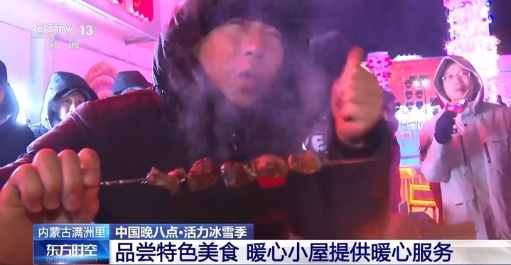 蓝调禾木村 满洲里冰雪 谁是你的冬日旅游MVP? 蓝调禾木村 满洲里冰雪 谁是你的冬日旅游MVP?