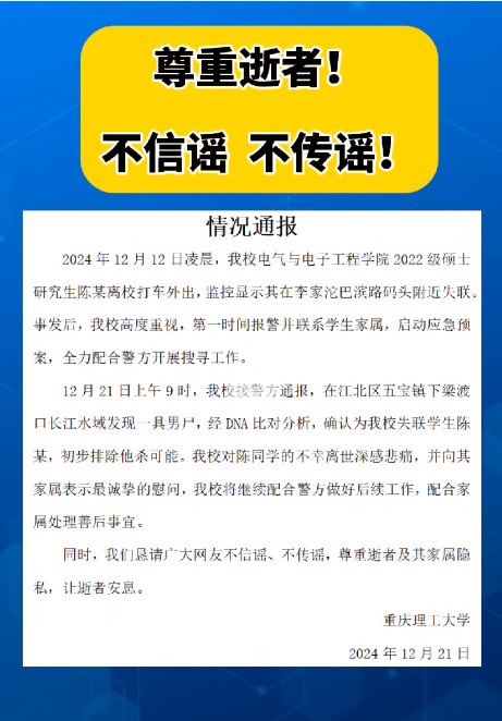 已发现遗体，DNA结果确认！是他