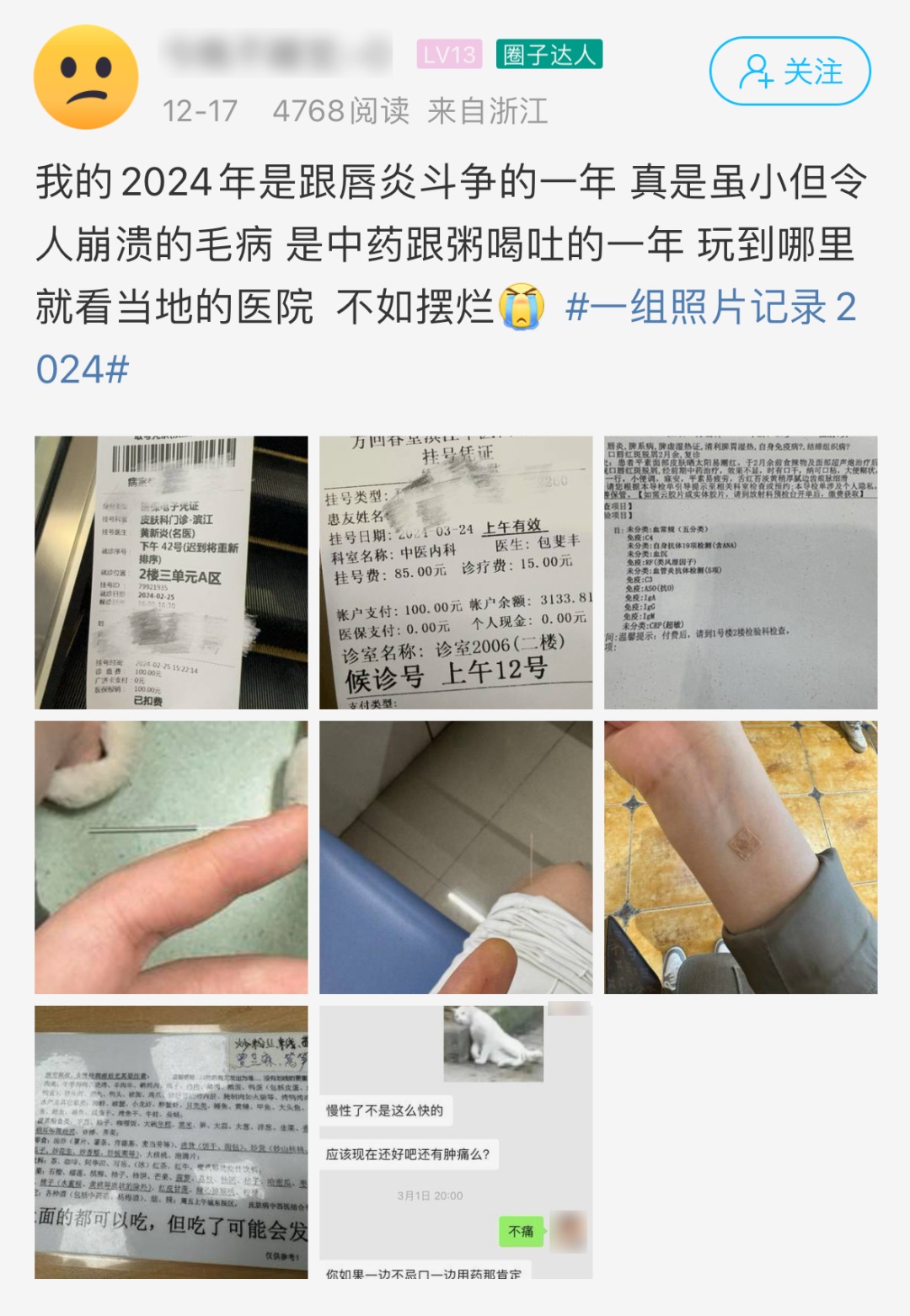 近期上海此类患者增多！有人被反复折磨：从崩溃到摆烂！根本没法见人…