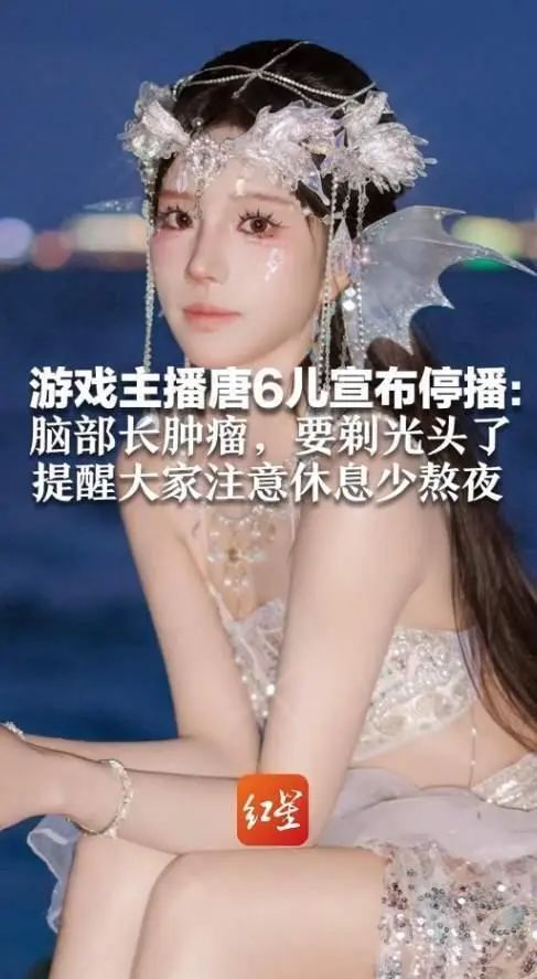 太突然!她因身体原因跟粉丝告别,这个病容易被误诊 太突然!她因身体原因跟粉丝告别,这个病容易被误诊