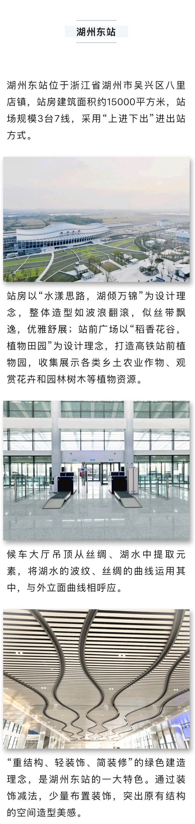 🤩“江浙沪第一天路”即将开通！独特视角体验这条高铁新线“贴地飞行”→