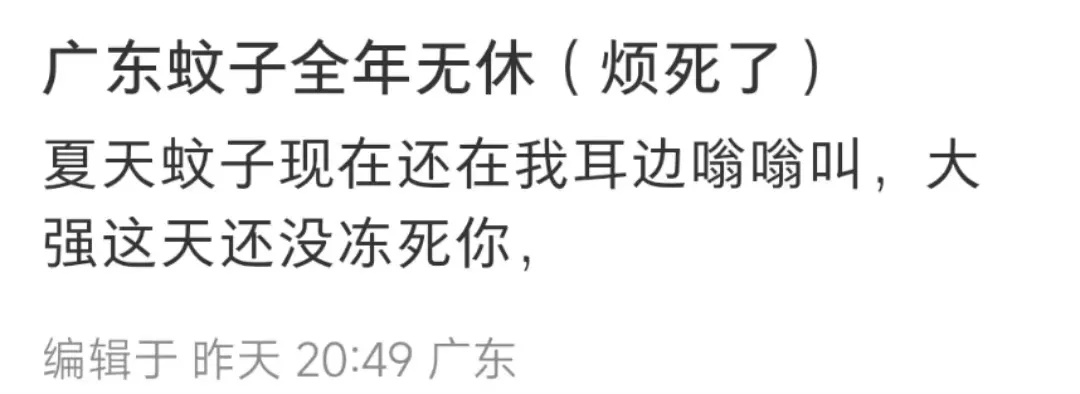 2.8℃！广东人集体急了：家里怎么还有？根本睡不着！赶紧自查