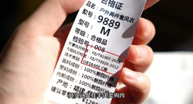 你买的“冲锋衣”一定是冲锋衣吗？