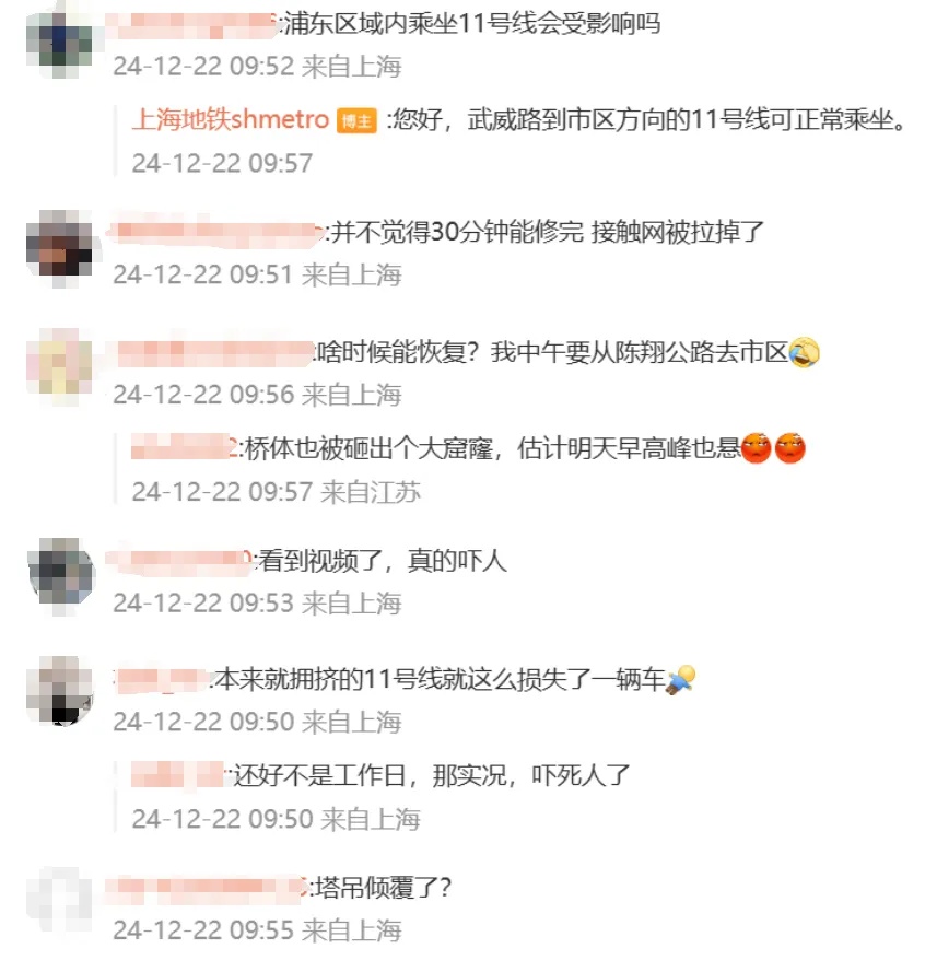 突发！行驶中的列车车窗破裂，上海地铁道歉