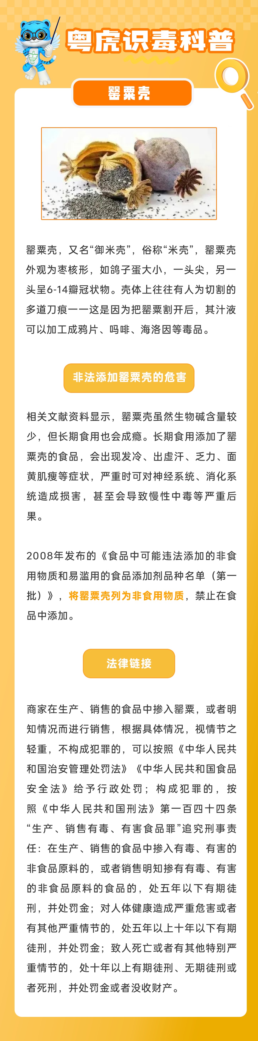 寒冬至，火锅驱寒正当时！当心底料加了“毒”→