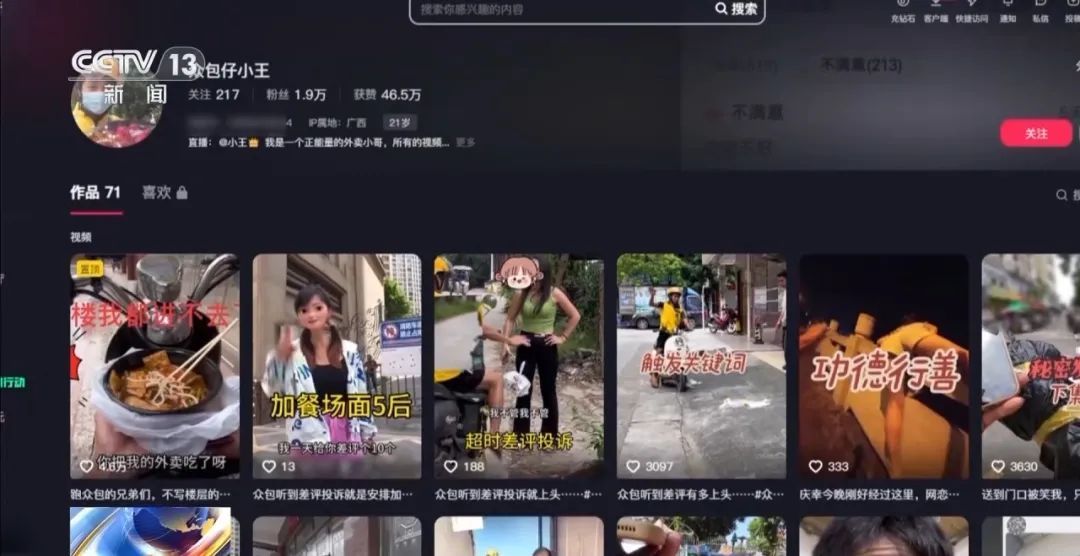 摆拍、造谣！他被封禁，彻底凉凉