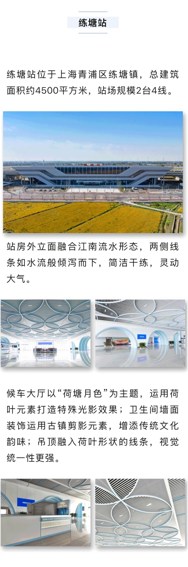 🤩“江浙沪第一天路”即将开通！独特视角体验这条高铁新线“贴地飞行”→