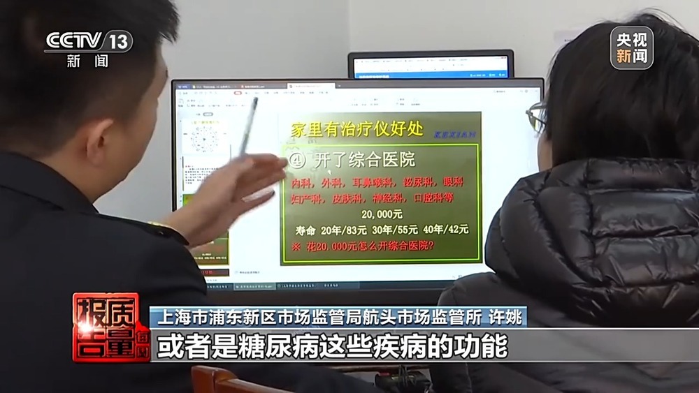 每周质量报告丨2万元床垫“包治百病” “神药”让牛蛙心跳不停?都是骗局! 每周质量报告丨2万元床垫“包治百病” “神药”让牛蛙心跳不停?都是骗局!