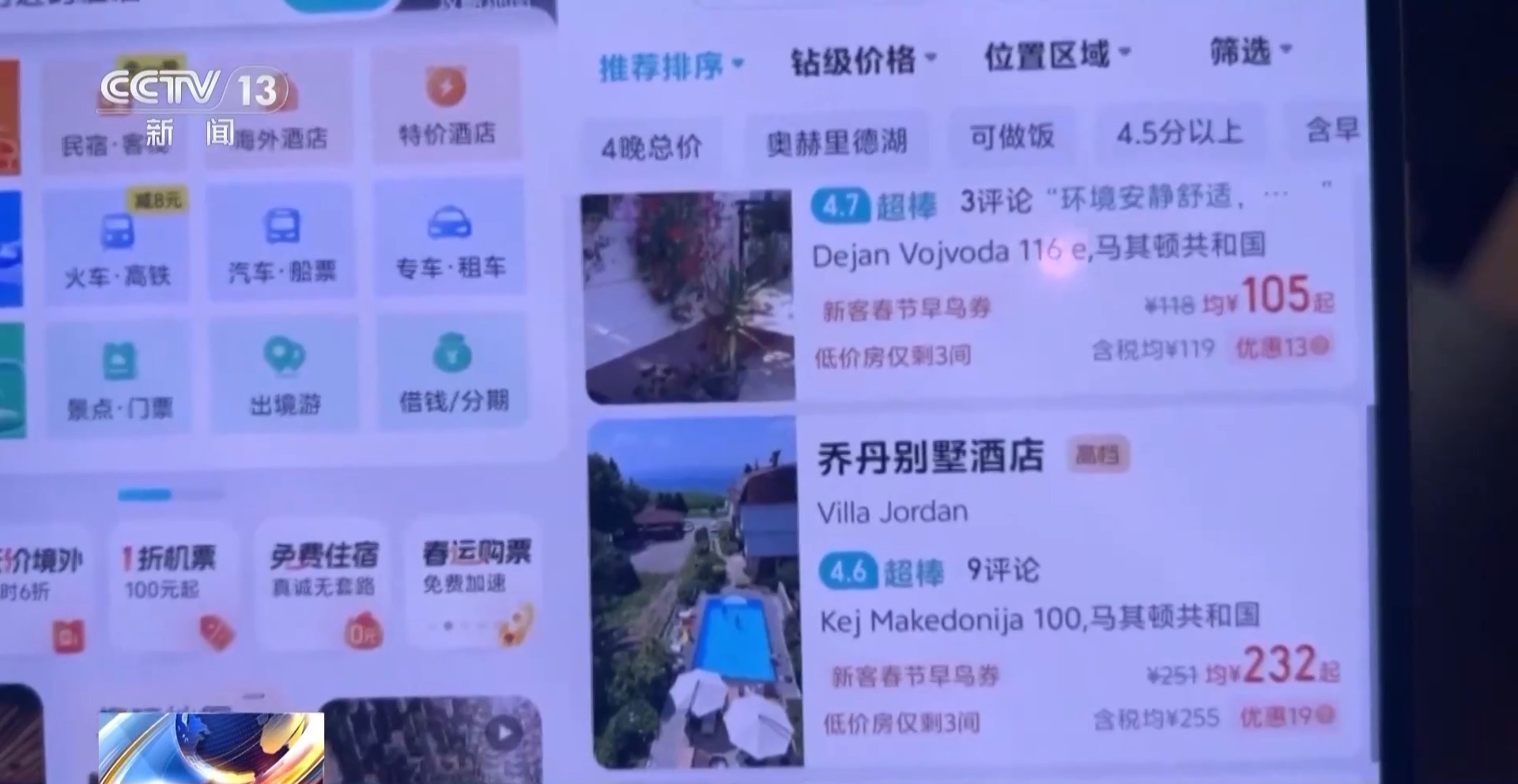 春运机票开订！该省省该花花 如果可以打个“时间差”
