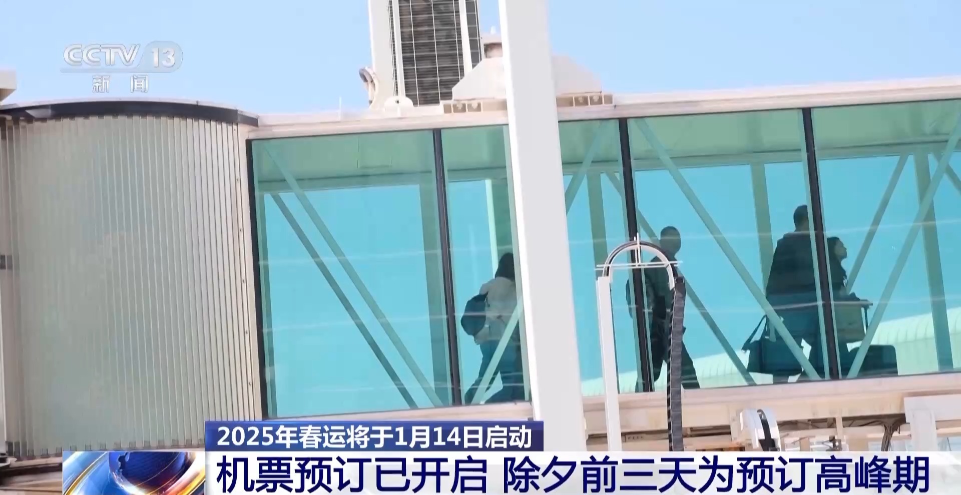 春运机票开订！该省省该花花 如果可以打个“时间差”