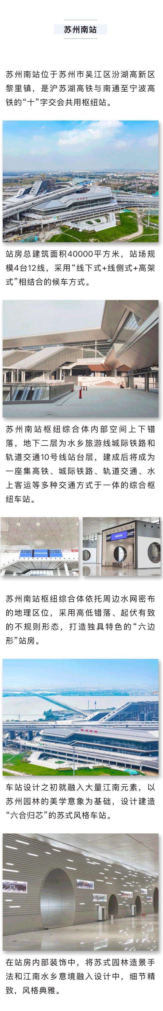 🤩“江浙沪第一天路”即将开通！独特视角体验这条高铁新线“贴地飞行”→