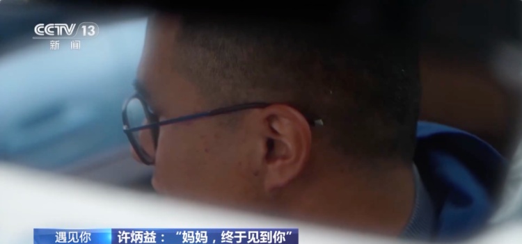 “我也是有妈妈的人了……” “我也是有妈妈的人了……”