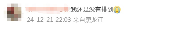 售罄！凌晨3点有东说念主裹棉被列队！网友：思去→