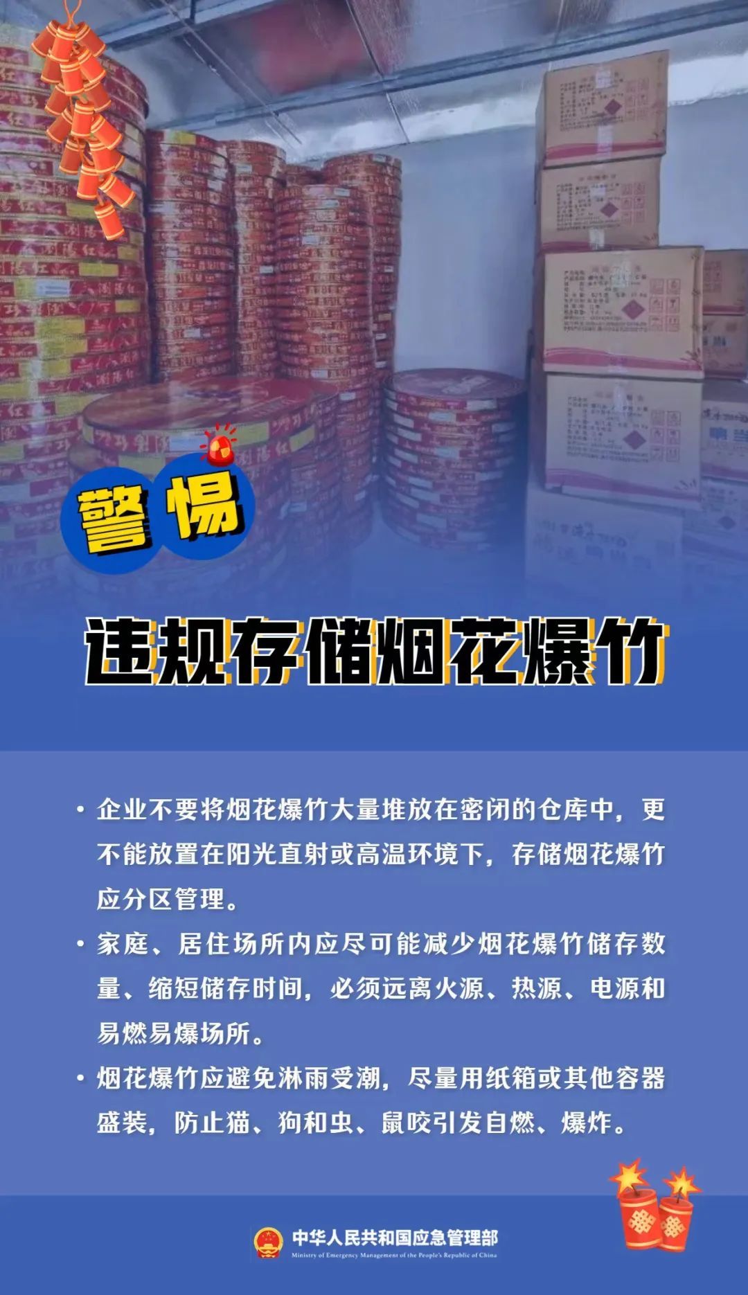朋友圈卖烟花很方便?违法了! 朋友圈卖烟花很方便?违法了!