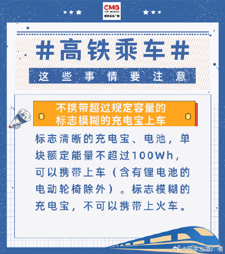 高铁夹到乘客拖行？高铁乘车这些事情要注意