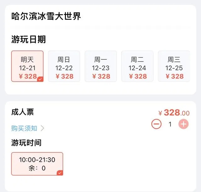 零下22℃！这里凌晨3点有人裹棉被排队等开门