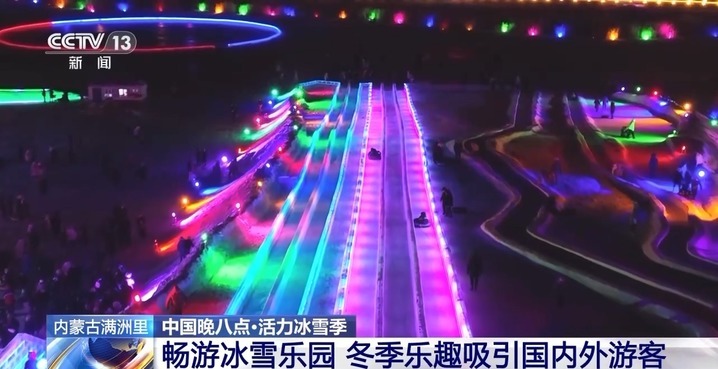 蓝调禾木村 满洲里冰雪 谁是你的冬日旅游MVP? 蓝调禾木村 满洲里冰雪 谁是你的冬日旅游MVP?