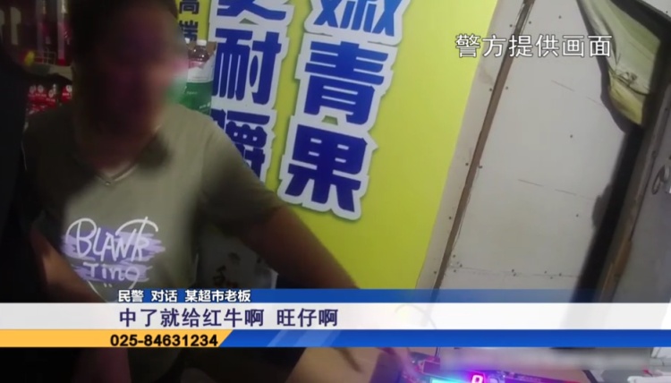 犯罪团伙投放赌博机，南京警方跨省全链条打击！