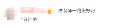 著名音乐人今天凌晨离世，曾被誉为“中国爵士教父”，多名歌手发文悼念