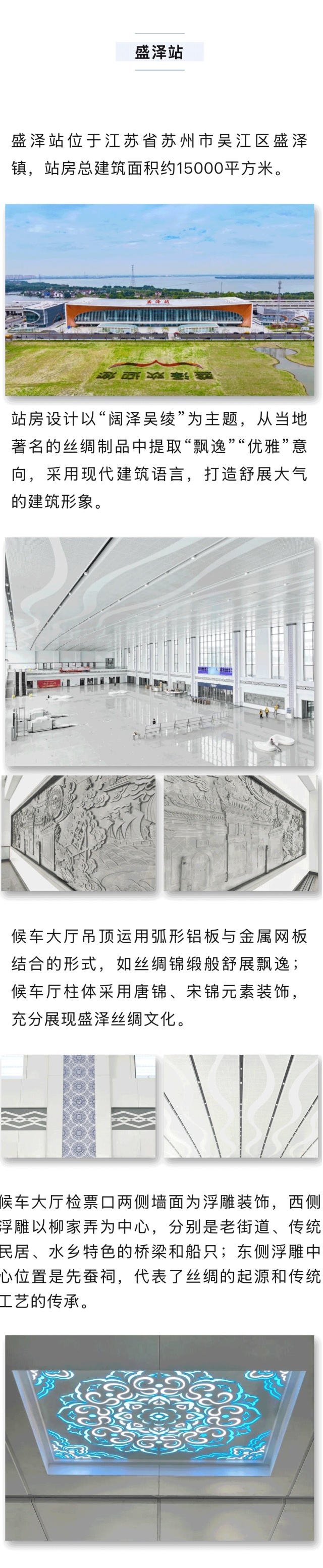 🤩“江浙沪第一天路”即将开通！独特视角体验这条高铁新线“贴地飞行”→