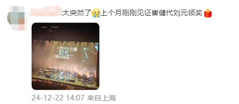 太突然!他于今晨去世, 刚获"终身成就奖"!作品耳熟能详, 多位名人悼念 太突然!他于今晨去世, 刚获"终身成就奖"!作品耳熟能详, 多位名人悼念