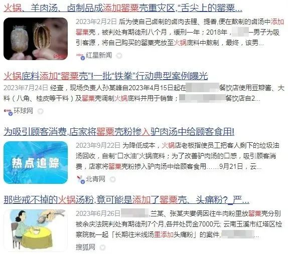 寒冬至，火锅驱寒正当时！当心底料加了“毒”→