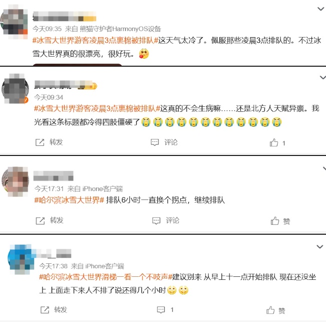 凌晨3点，零下22℃！有人裹棉被排队等开门……网友：真狠