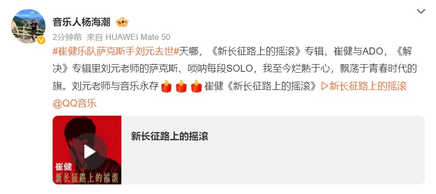 痛心！知名音乐人去世，刚获得“终身成就奖”