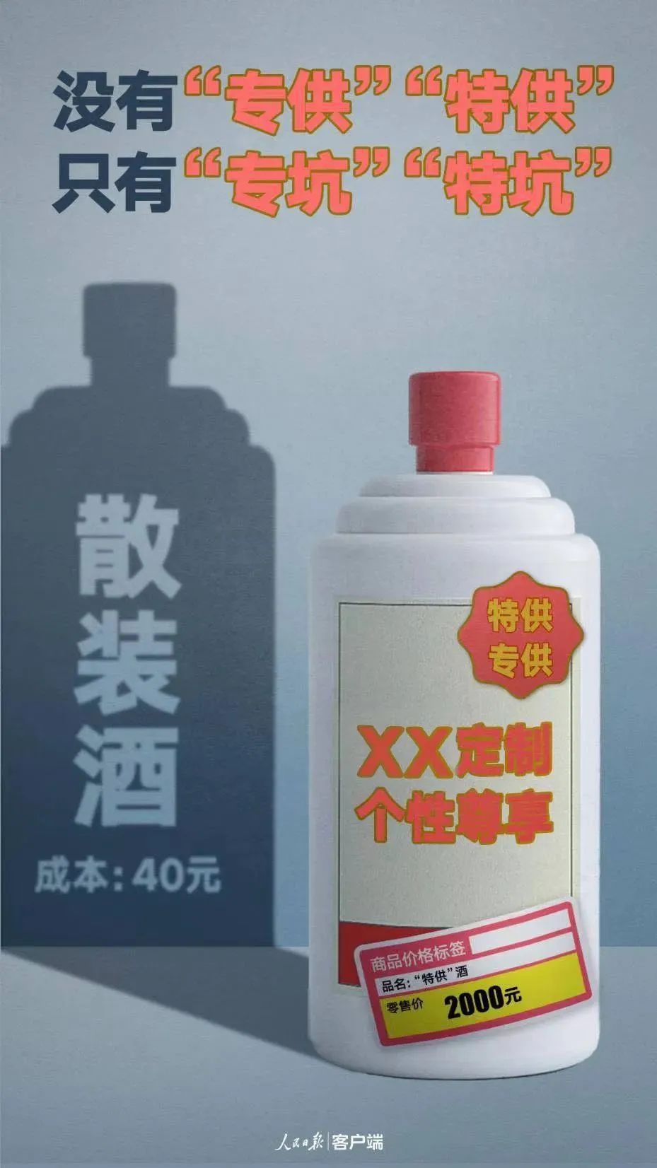镇江市场惊现“军中茅台酒”！这些特供酒来自……