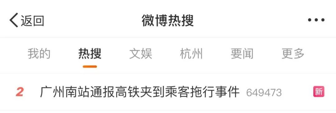 突发！一高铁紧急停车！官方深夜通报