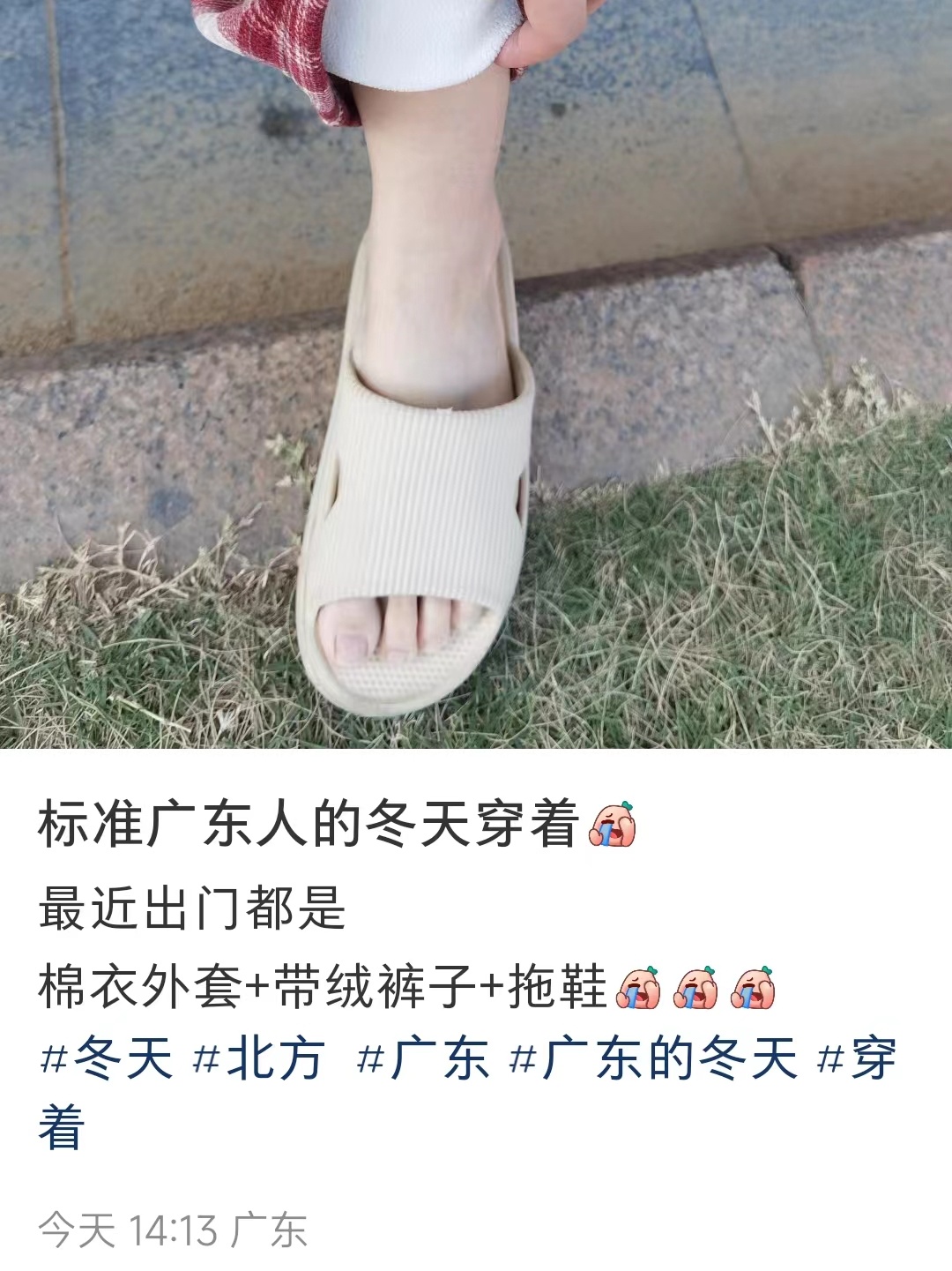 很多广东人开始穿，今年特别流行！医生：有隐患！快自查→