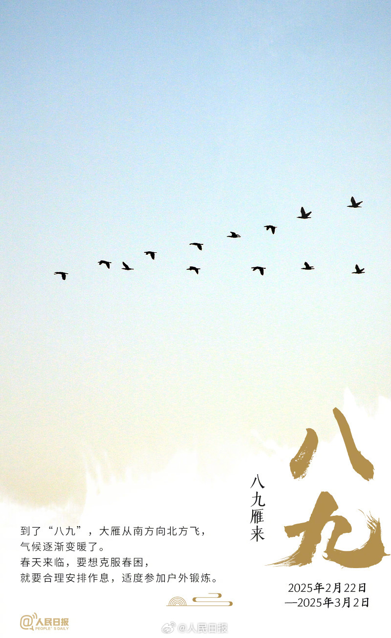 “数九天”到了！收好数九寒天健康日历