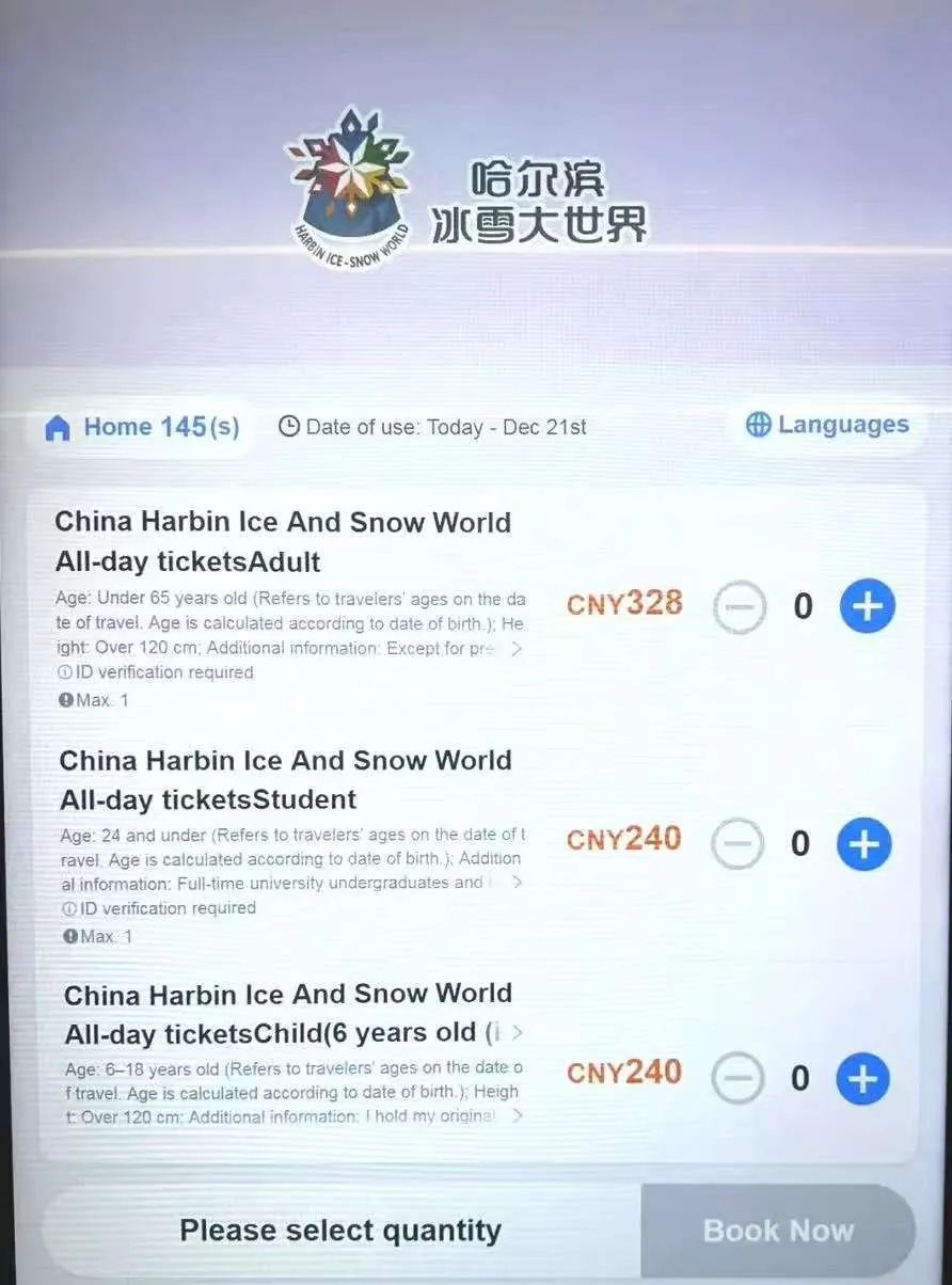 外籍游客如何购票？哈尔滨冰雪大世界专属购票攻略来了