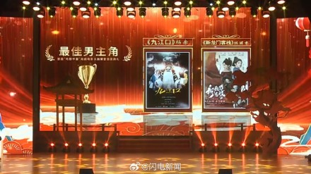陈丽君获首届“电影中国”最佳男主角
