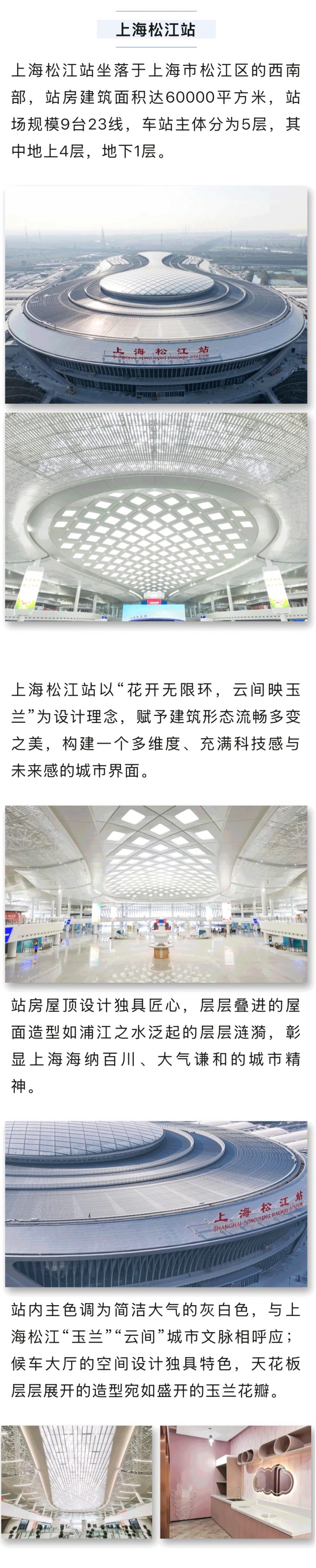 🤩“江浙沪第一天路”即将开通！独特视角体验这条高铁新线“贴地飞行”→