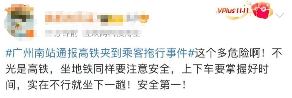 突发！一高铁紧急停车！官方深夜通报