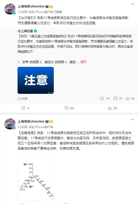 突发！“车厢内一地玻璃渣”，上海地铁连发情况说明