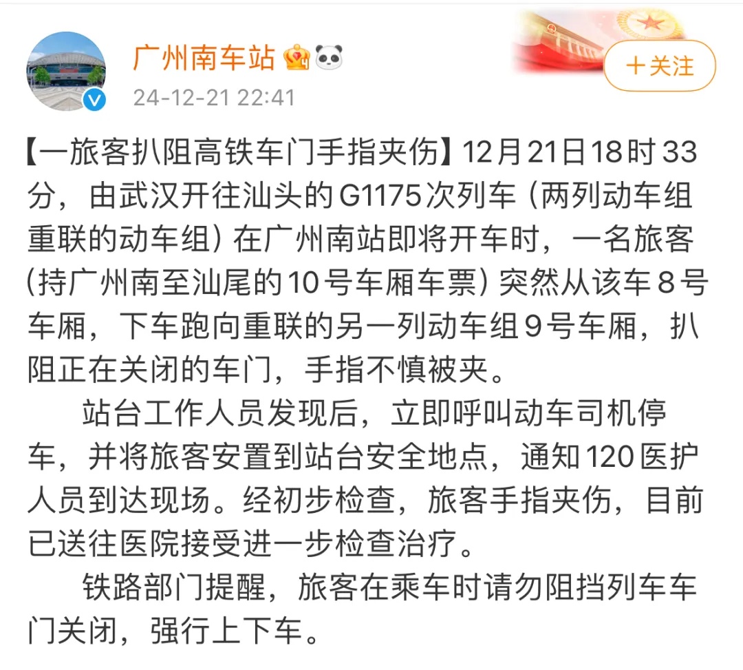 惊险!高铁启动,竟有人被拖行,紧急停车!原因通报→ 惊险!高铁启动,竟有人被拖行,紧急停车!原因通报→
