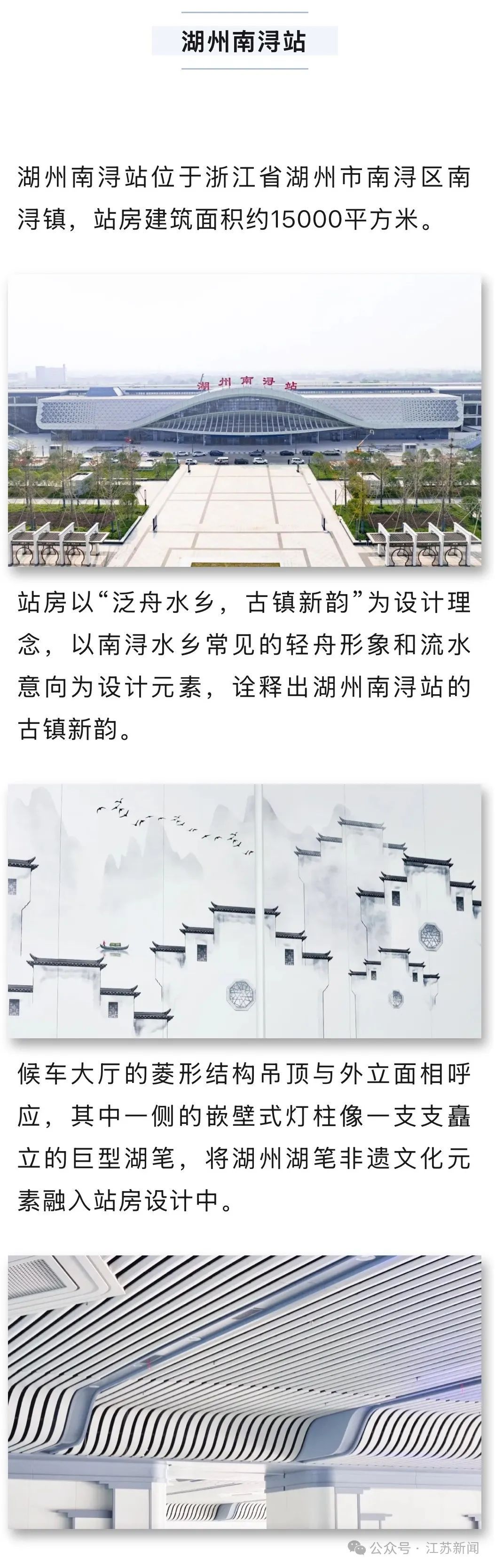 🤩“江浙沪第一天路”即将开通！独特视角体验这条高铁新线“贴地飞行”→