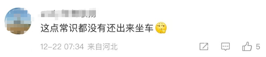 突发！一高铁紧急停车！官方深夜通报