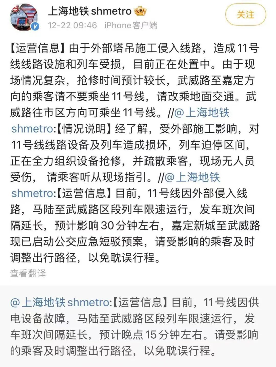上海地铁突发故障，车厢内一地玻璃渣，最新情况→