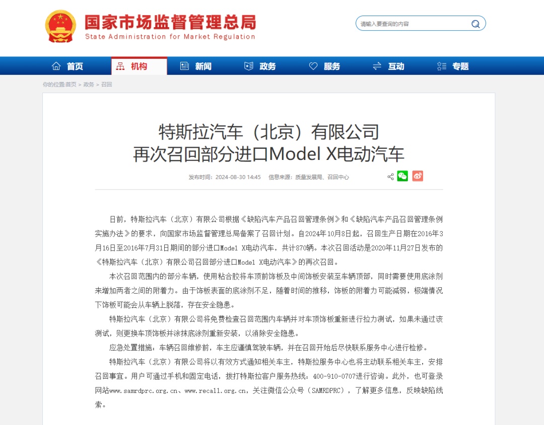 特斯拉，又出事了！