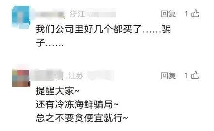 注意了！别开门！不要买！