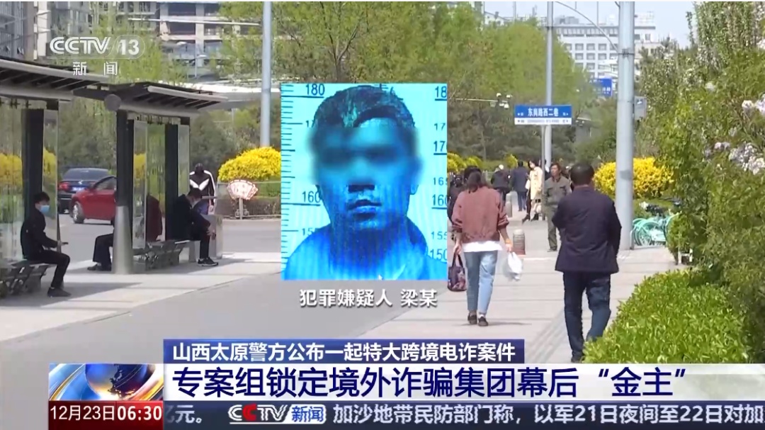 幕后“金主”境外开设诈骗窝点被判无期！揭秘特大跨境电诈案