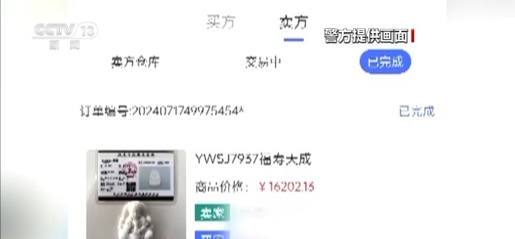 投资玉石能“躺赚”？交易平台压根无实物！警惕传销又披新“马甲”