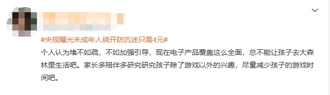 4块钱租1小时!快看看你家孩子有没有这么干 4块钱租1小时!快看看你家孩子有没有这么干
